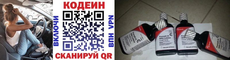 где можно купить Злынка Codein напиток Lean (лин)