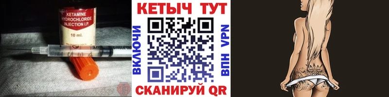 КЕТАМИН ketamine  Злынка 