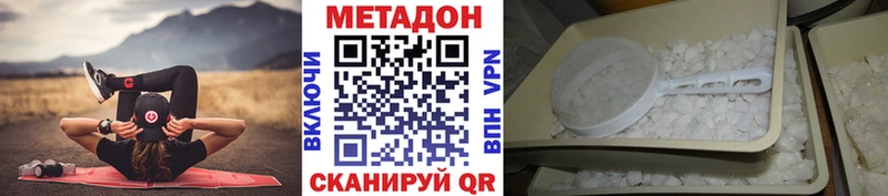 сколько стоит  Злынка  МЕТАДОН methadone 